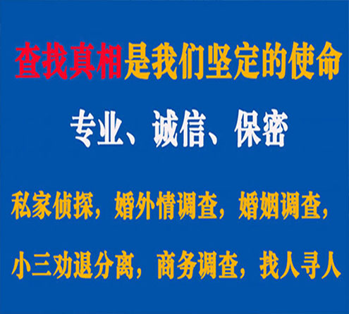 关于雅安天鹰调查事务所